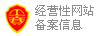 君誼中學(xué)備案